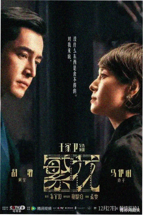 庆余年第二季 电视剧免费观看