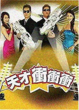 向往的生活·海岛季 综艺节目