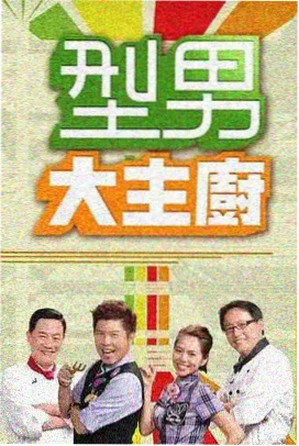 脱口秀大会6 综艺节目
